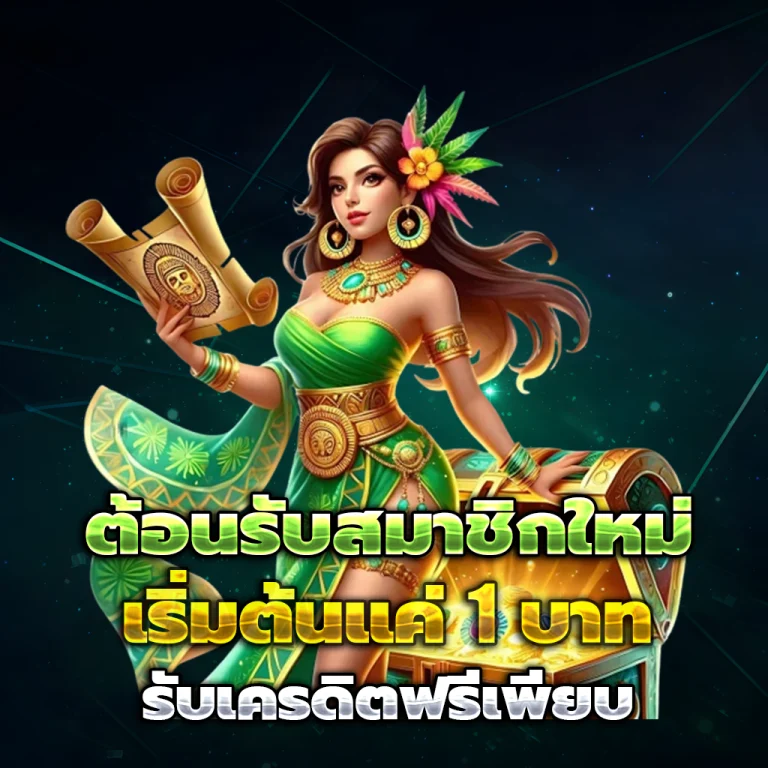 AKA555 เครดิตฟรี